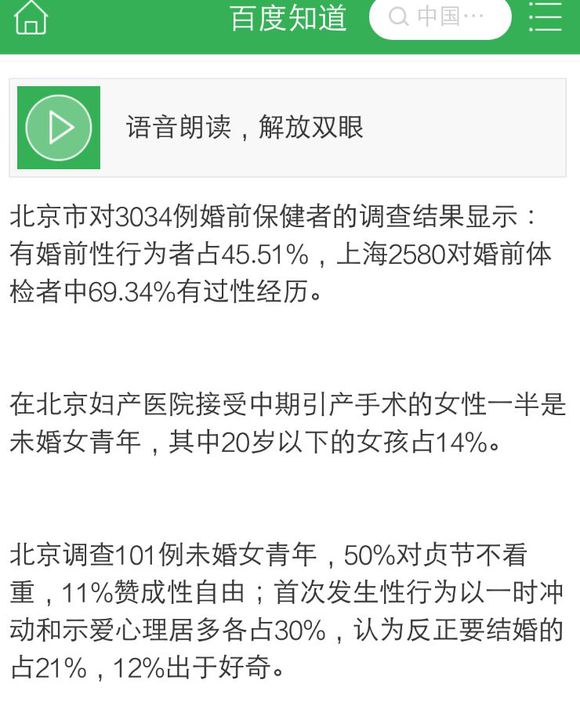 beat365官网_外阴痒痛当心宫颈糜烂 远离日常六大恶习(图3) beat365亚洲体育官方网站