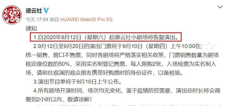 德云社官方公布开箱预告 七队节目单率先曝光 粉丝看完满心失望_beat365亚洲体育官方网站(图5)
德云社官方公布开箱预告 七队节目单率先曝光 粉丝看完满心失望_beat365亚洲体育官方网站(图5)