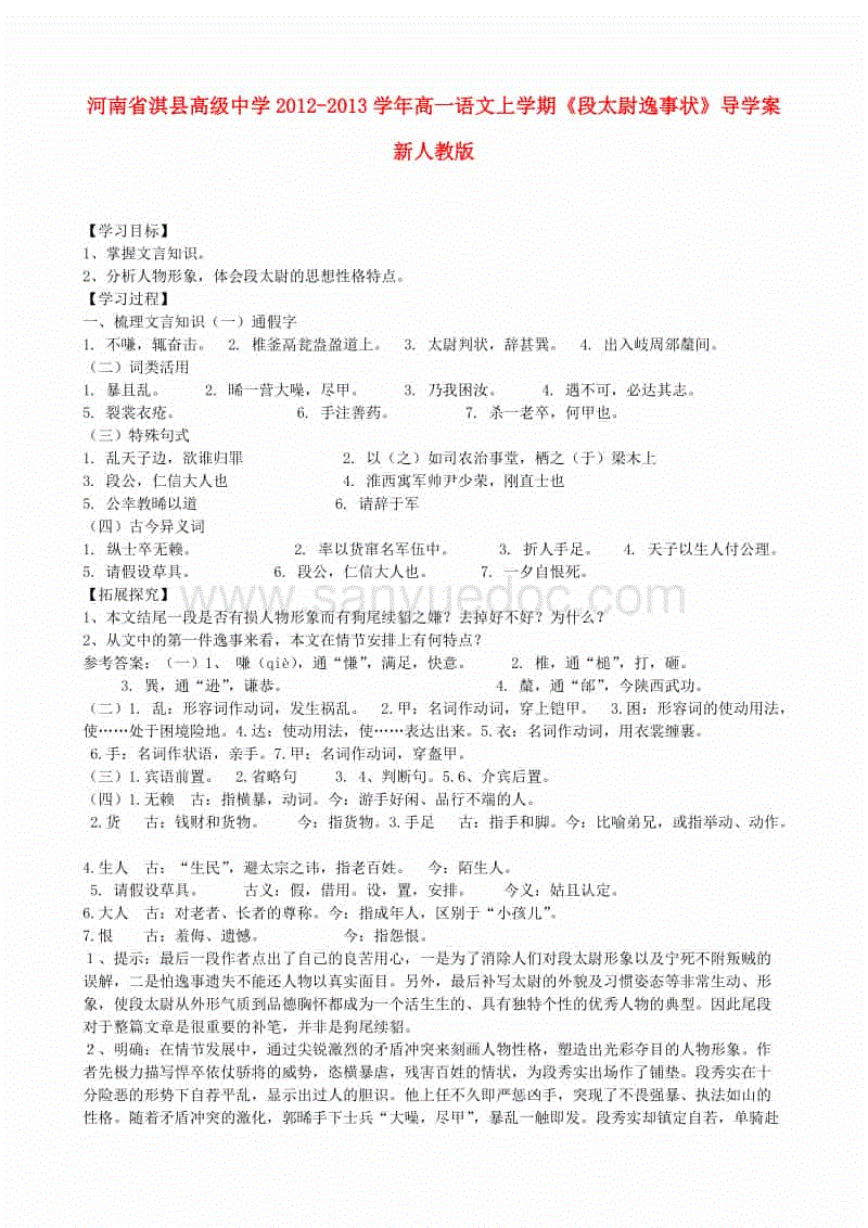 beat365亚洲体育官方网站-《子弹宝典》第21期—王朝模式防守入门教学(图4) beat365官网