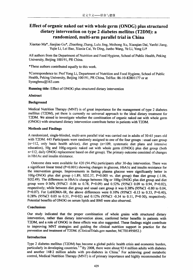 两安乡召开乡村社区治理工作暨基层党建工作重点任务推进会|beat·365