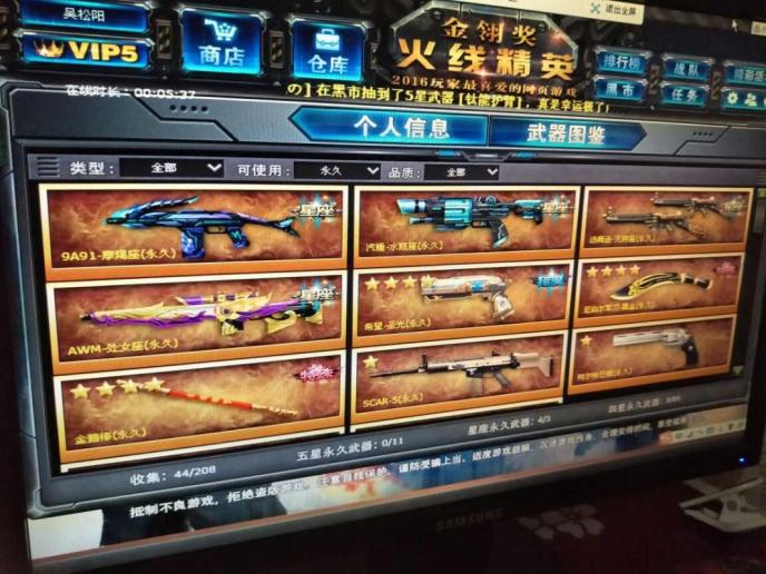 beat365亚洲体育官方网站_韦神状态持续低迷?直播崩溃发火扔耳机(图2) beat365官网