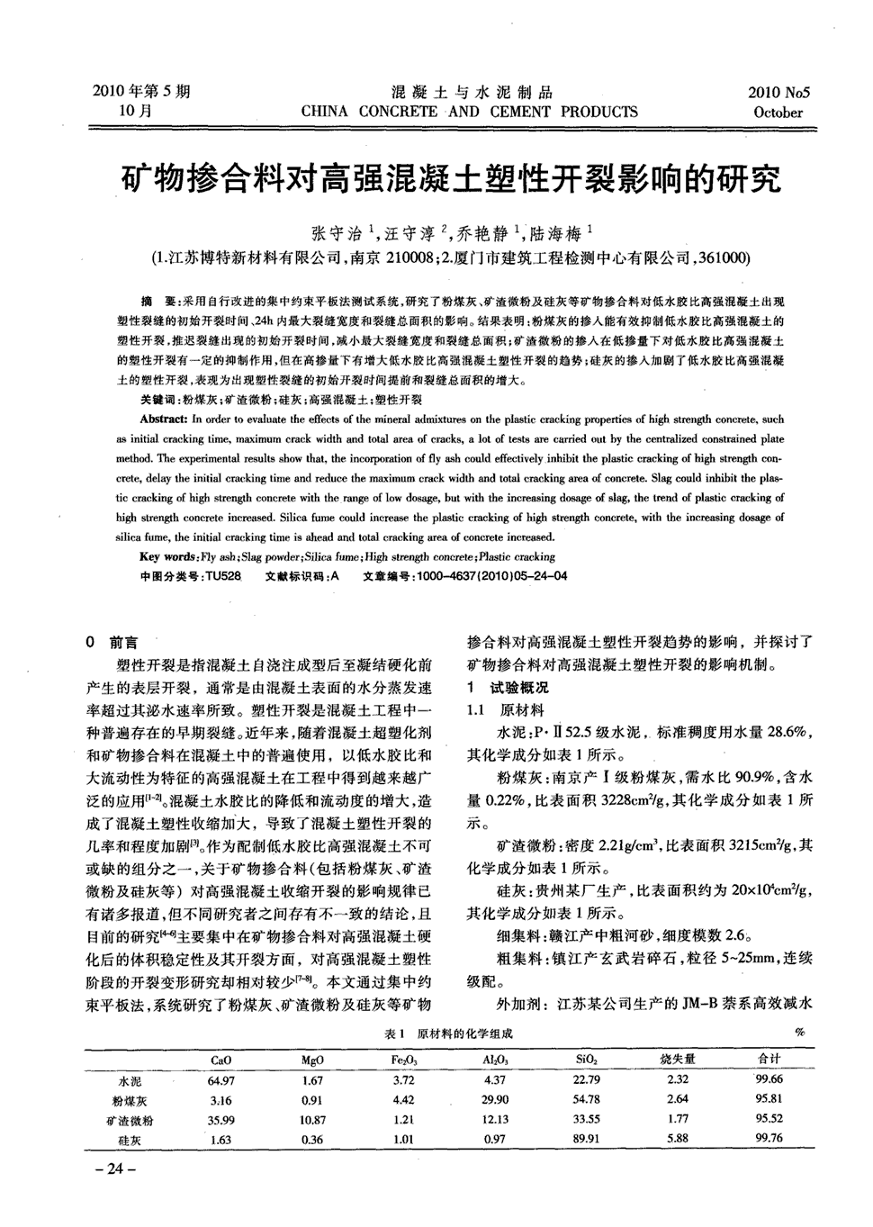 beat365亚洲体育官方网站_我县开展初中及以上学校防治艾滋病宣传文艺巡演活动(图2) beat·365