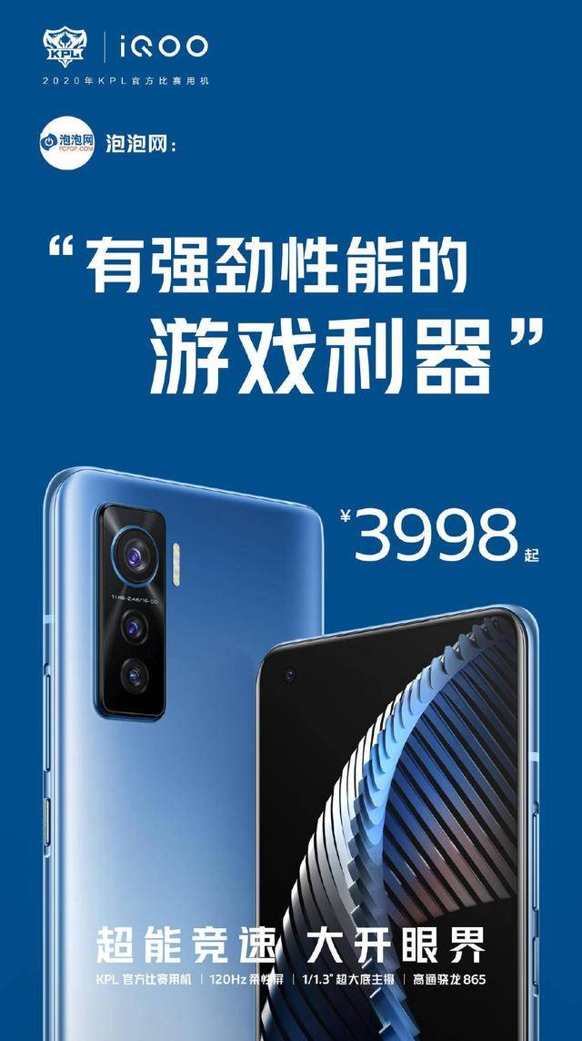 
KPL定制游戏主题上线！用iQOO 5上分 自带“王者风范”|beat365亚洲体育官方网站(图5)