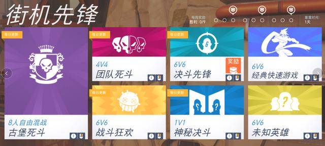 beat·365：
《守望先锋》中的大千世界 你最pick哪个模式(图3)