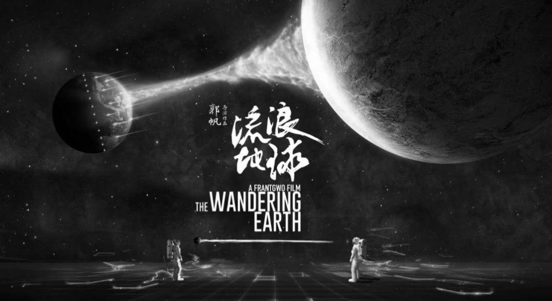 
【中越双语】中国科幻工业生长出现蓬勃生机-beat365官网(图2)